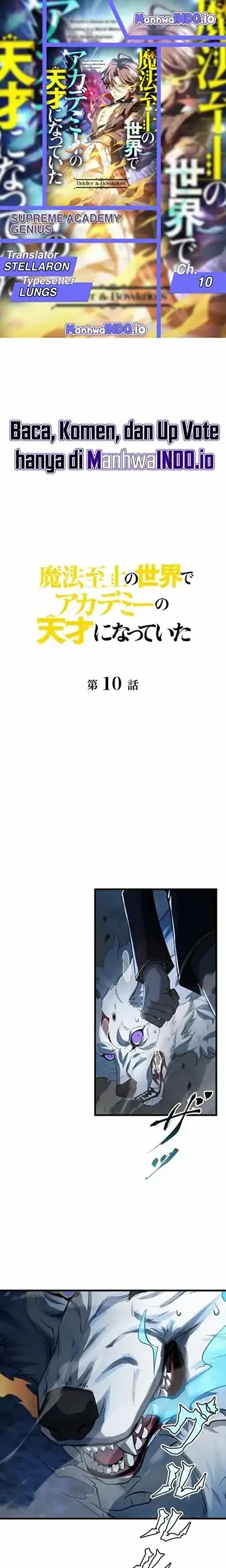 supreme academy genius chapter 10 - Page 1