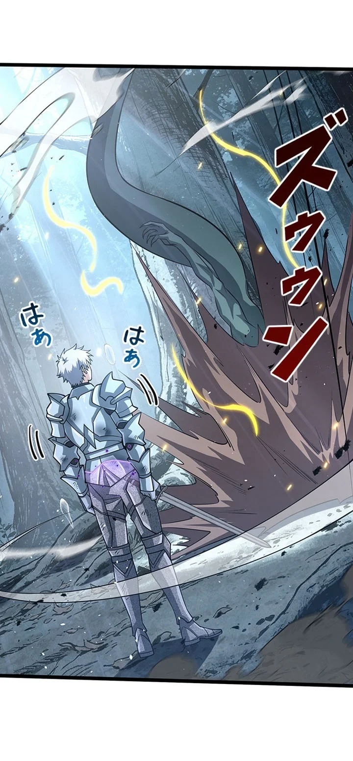 Supreme Academy Genius Chapter 107 halaman 39