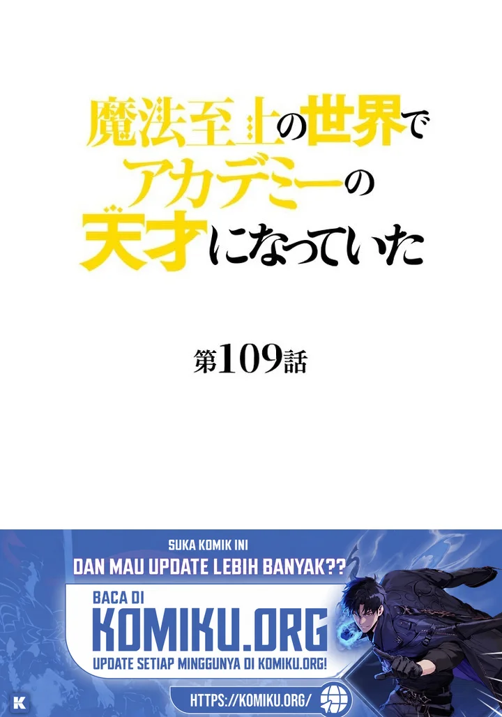 Supreme Academy Genius Chapter 109 halaman 3