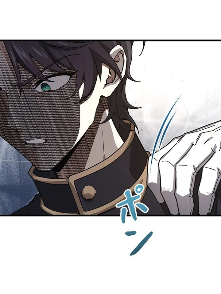 Supreme Academy Genius Chapter 109 halaman 21