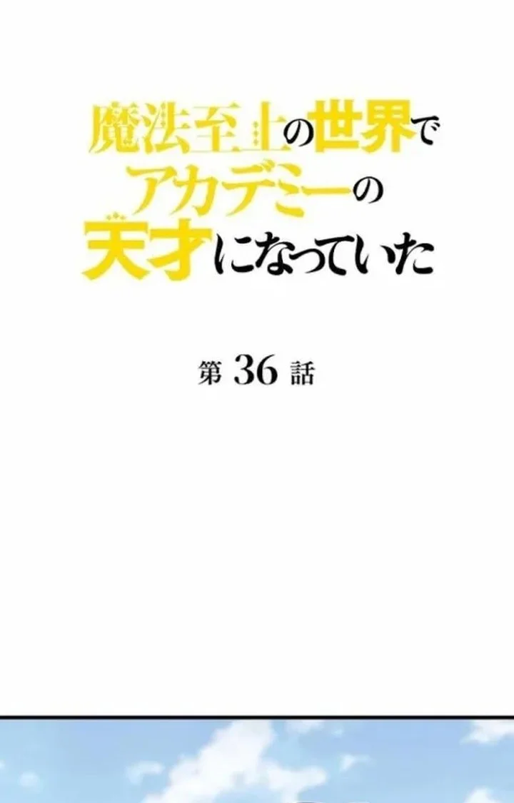 Manga Supreme Academy Genius Chapter 36 gambar 2