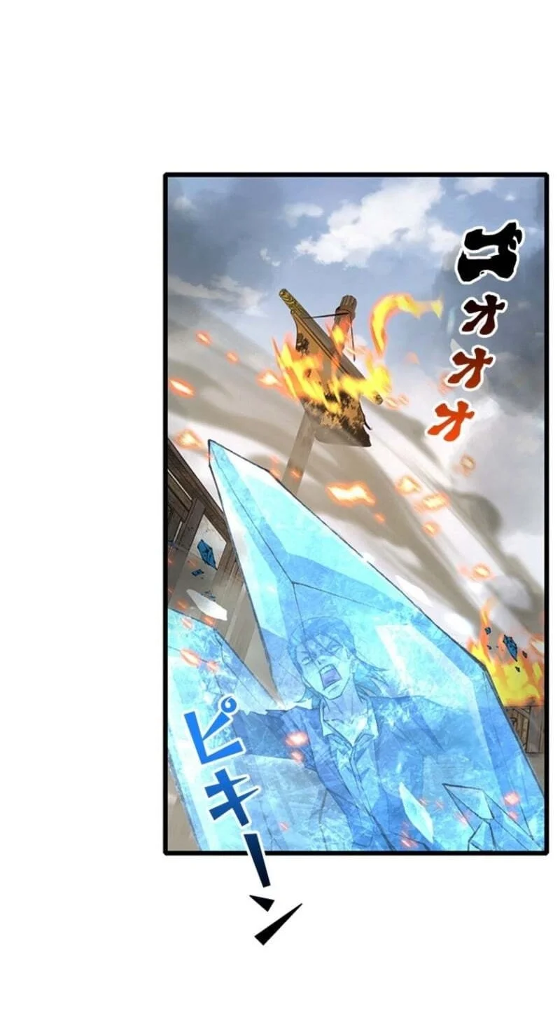 Supreme Academy Genius Chapter 75 Gambar 30