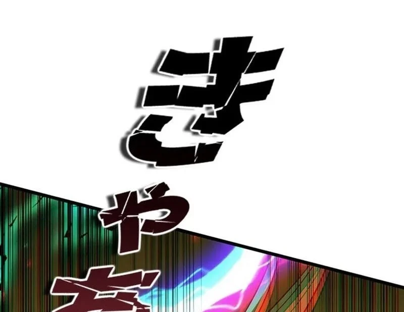 Supreme Academy Genius Chapter 84 Gambar 41