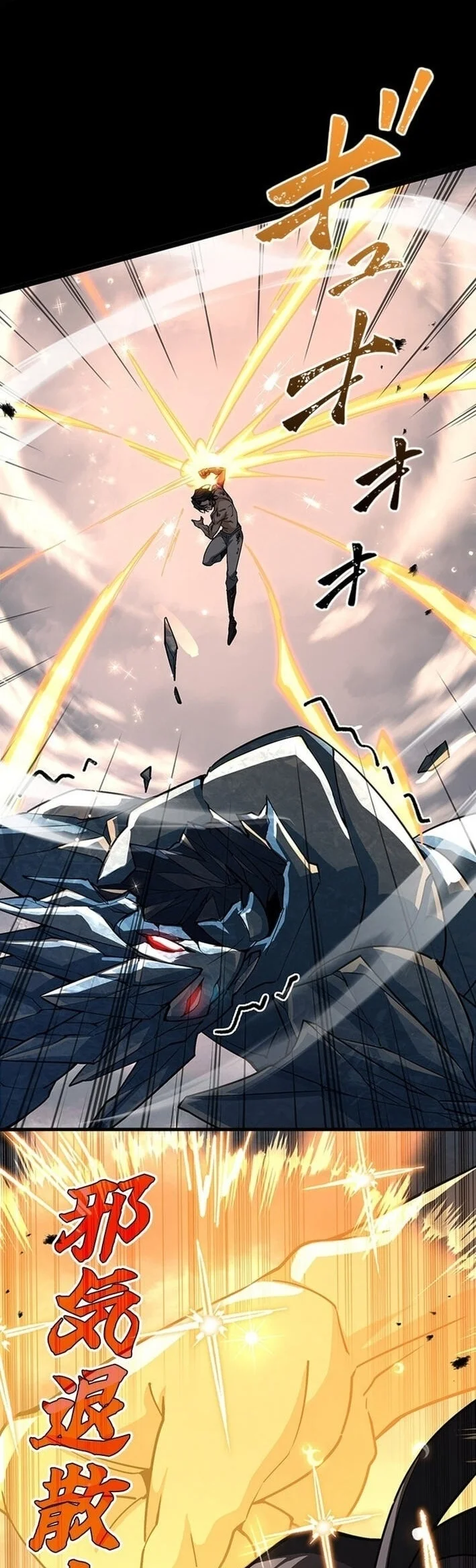 Supreme Academy Genius Chapter 87 Gambar 61