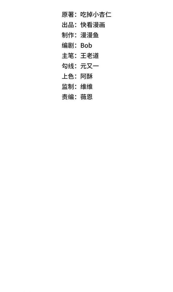 Supreme Curse Master Chapter 15 Gambar 5