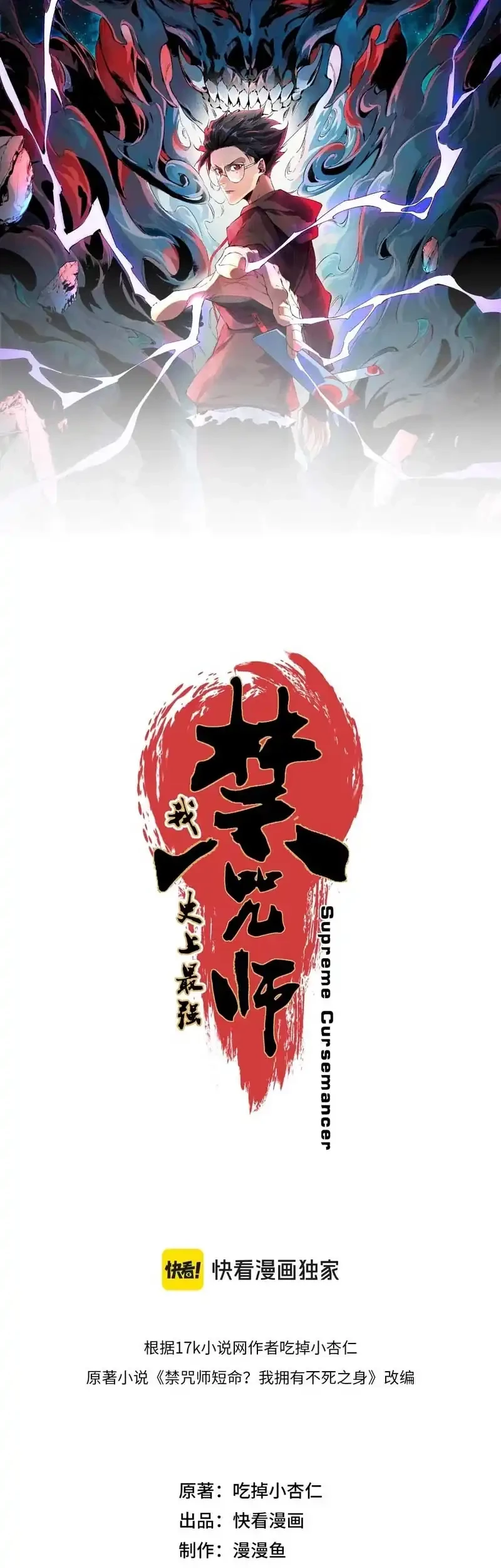 Supreme Curse Master Chapter 23 Gambar 5