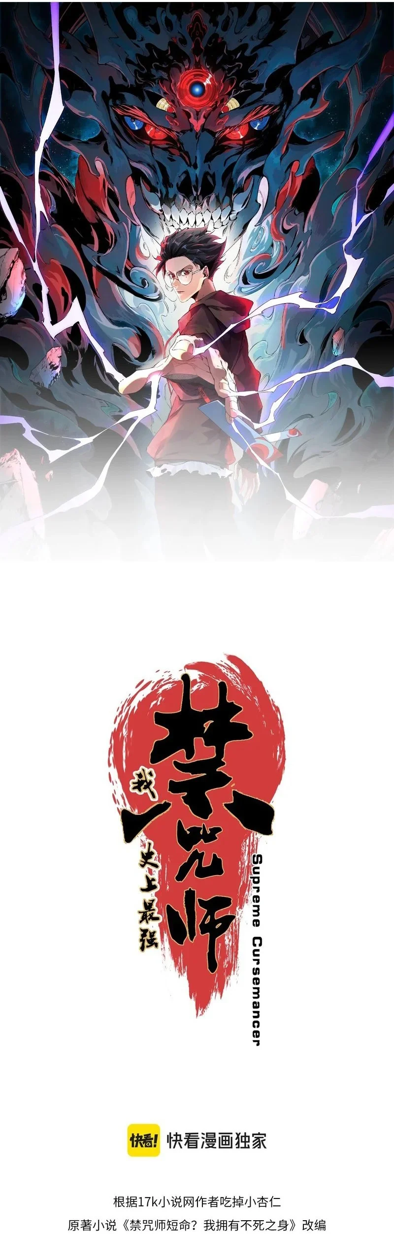 Supreme Curse Master Chapter 29 Gambar 5