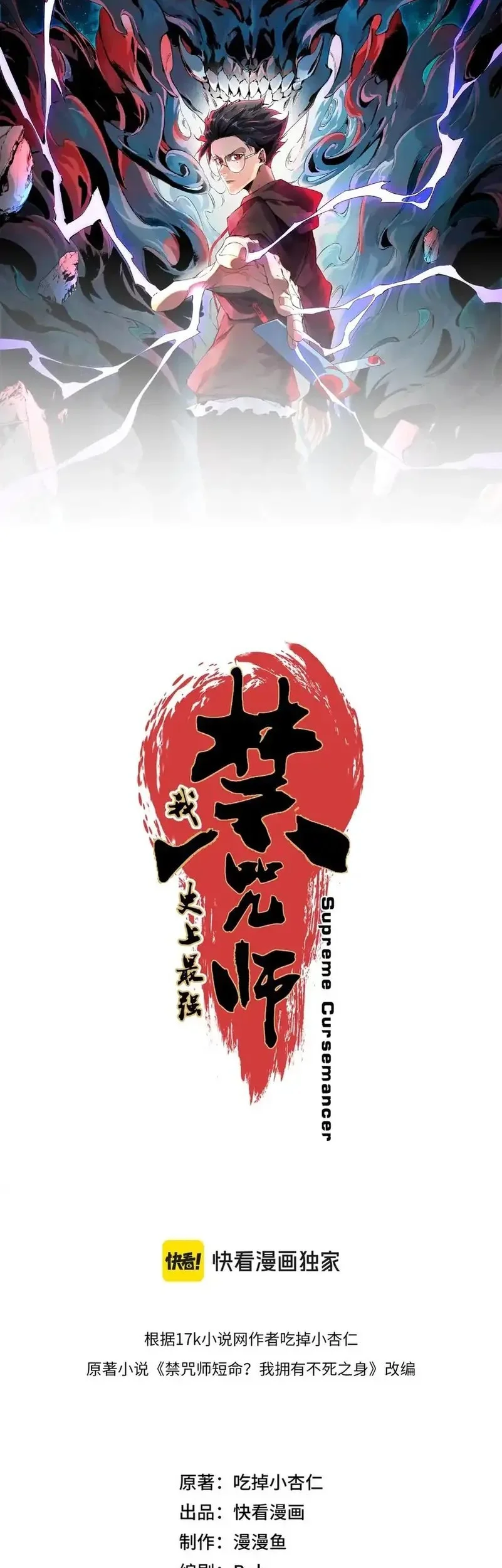 Supreme Curse Master Chapter 32 Gambar 3