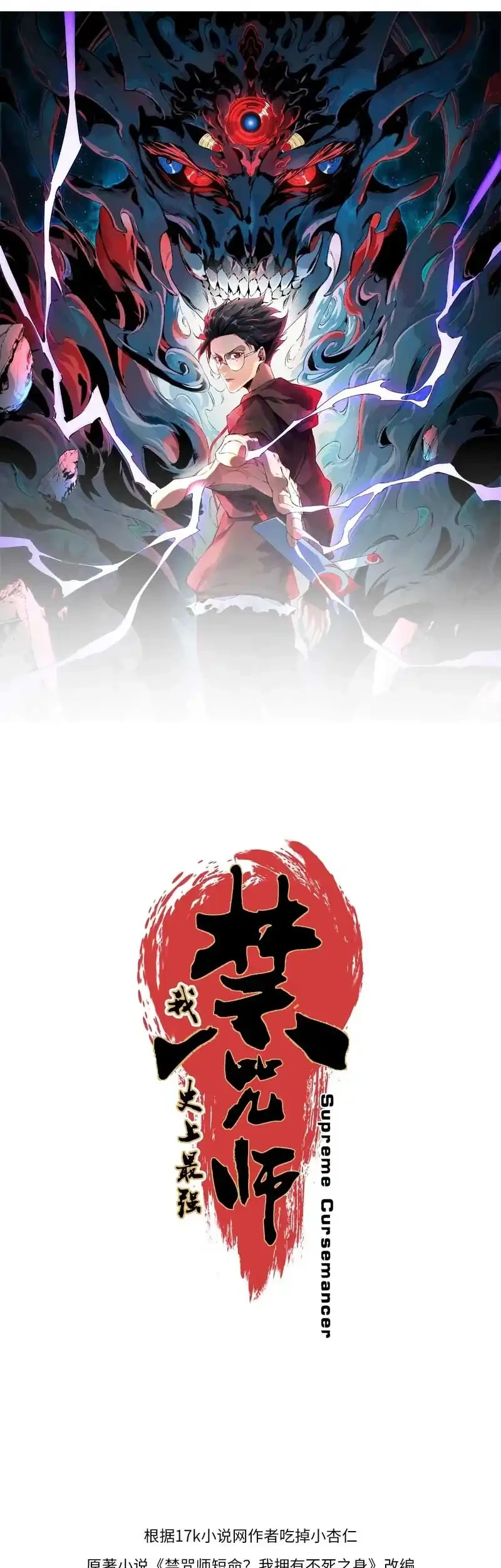 Supreme Curse Master Chapter 33 Gambar 5