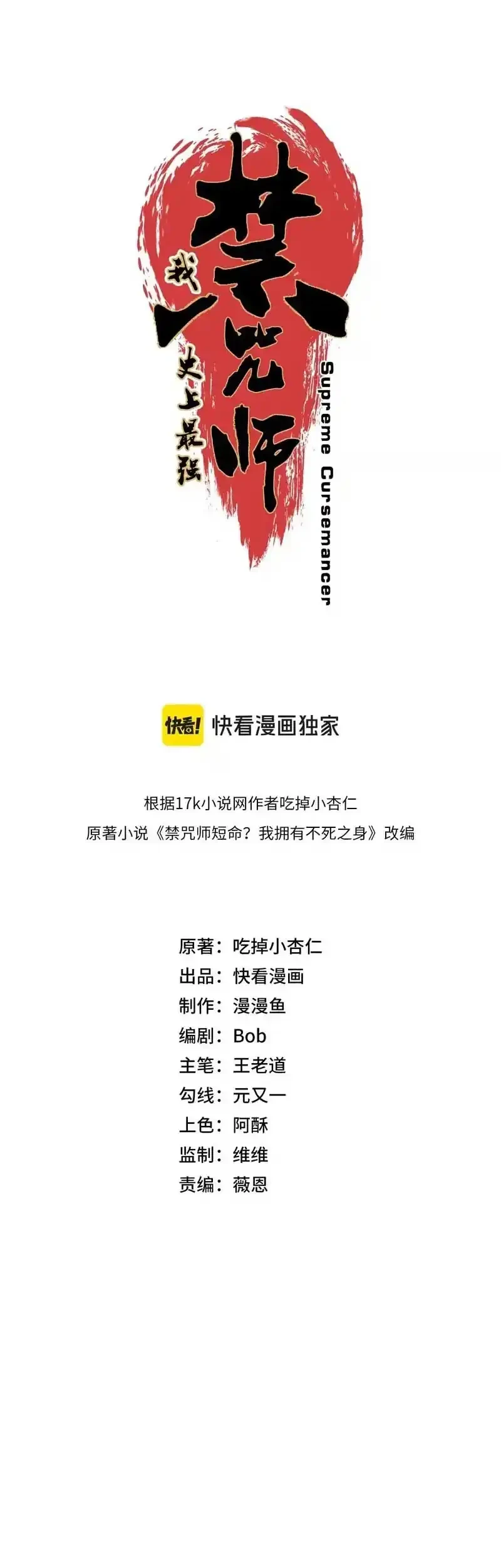 Supreme Curse Master Chapter 34 Gambar 22