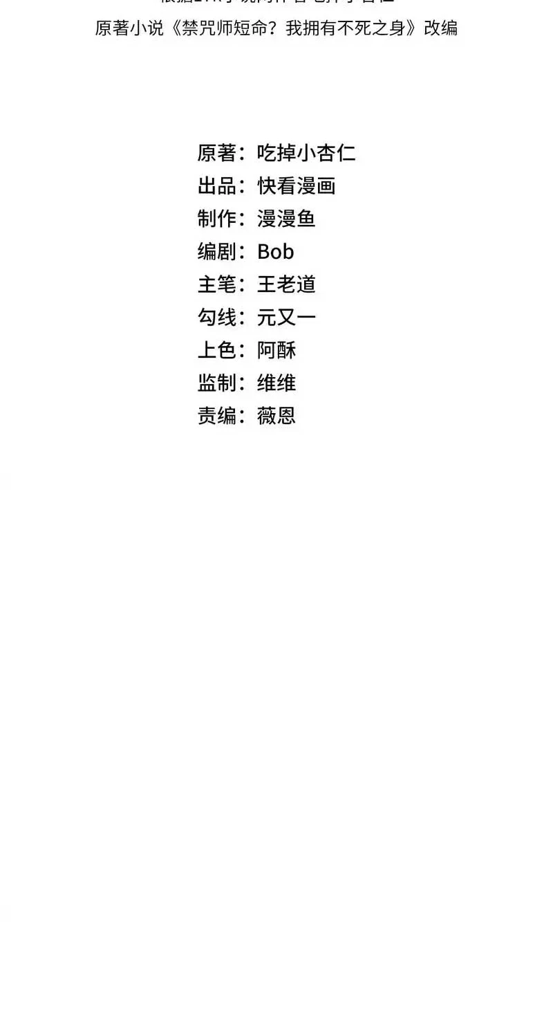 Supreme Curse Master Chapter 35 Gambar 6