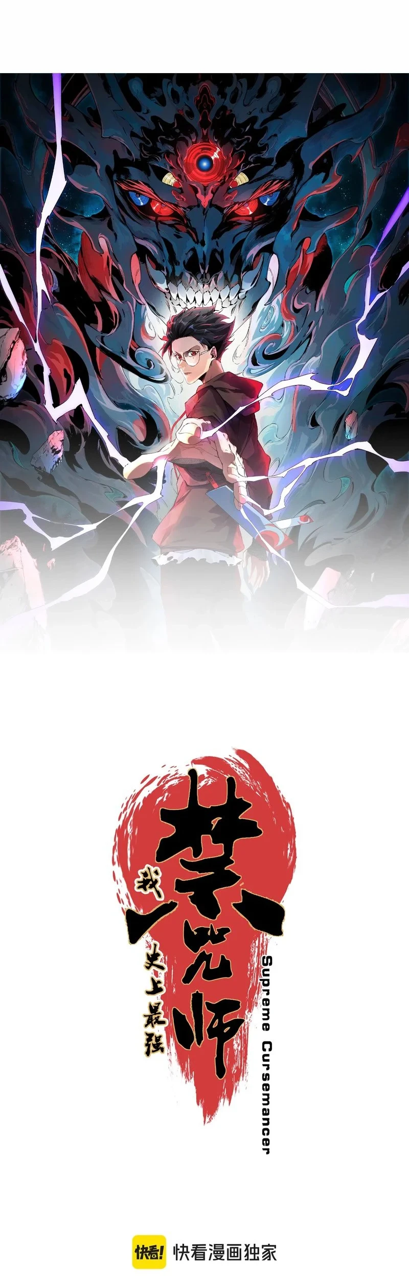 Supreme Curse Master Chapter 36 Gambar 5