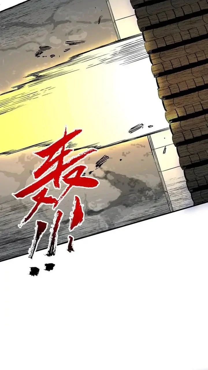 supreme curse master chapter 41 - Page 6