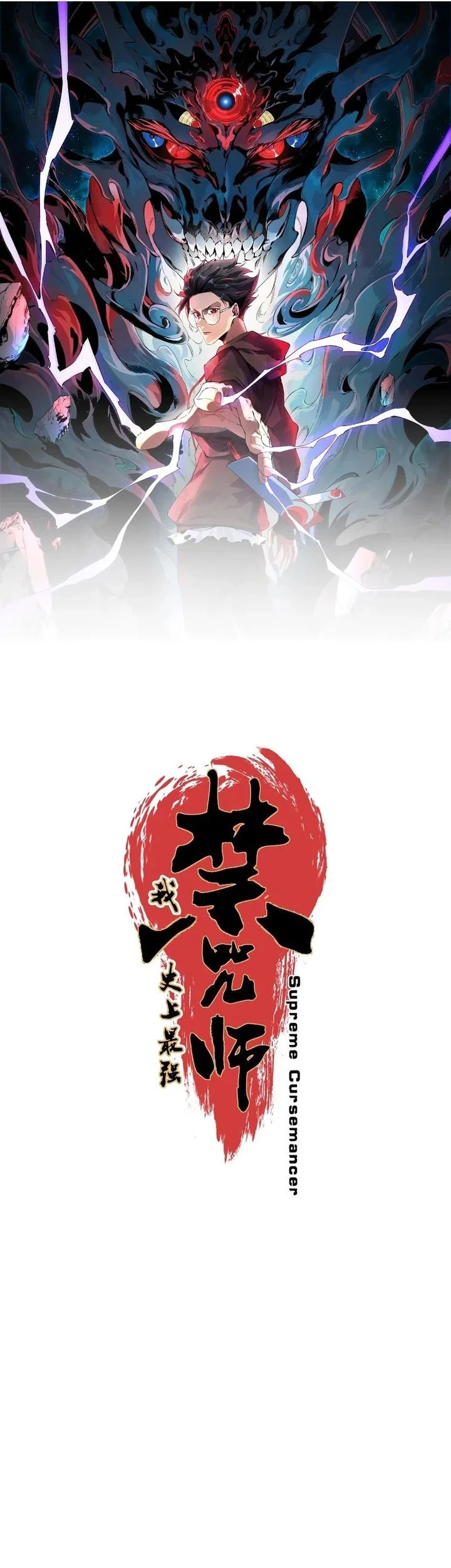 supreme curse master chapter 43 - Page 5