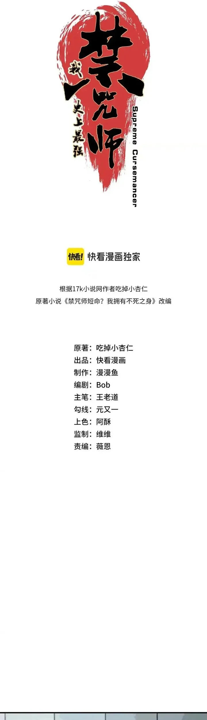 Supreme Curse Master Chapter 53 Gambar 5