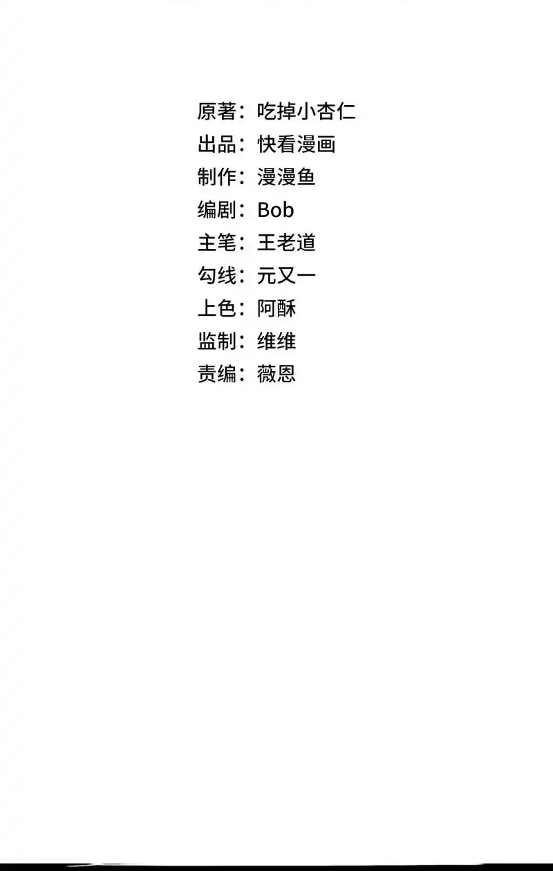 Supreme Curse Master Chapter 56 Gambar 7