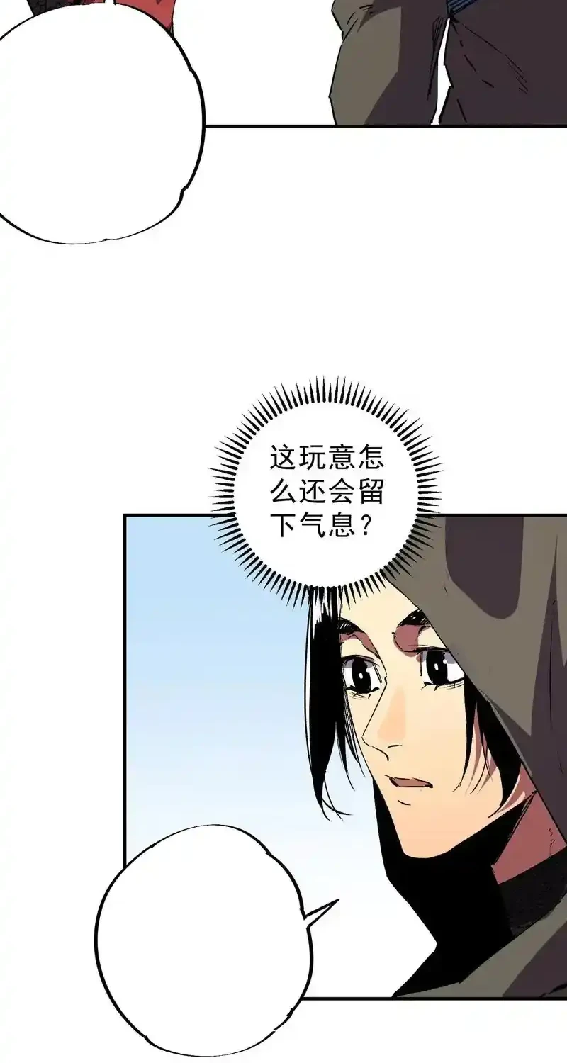 Supreme Curse Master Chapter 57 Gambar 39