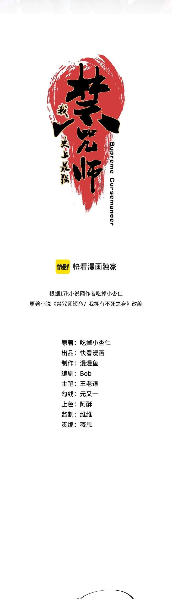 Supreme Curse Master Chapter 7 Gambar 5