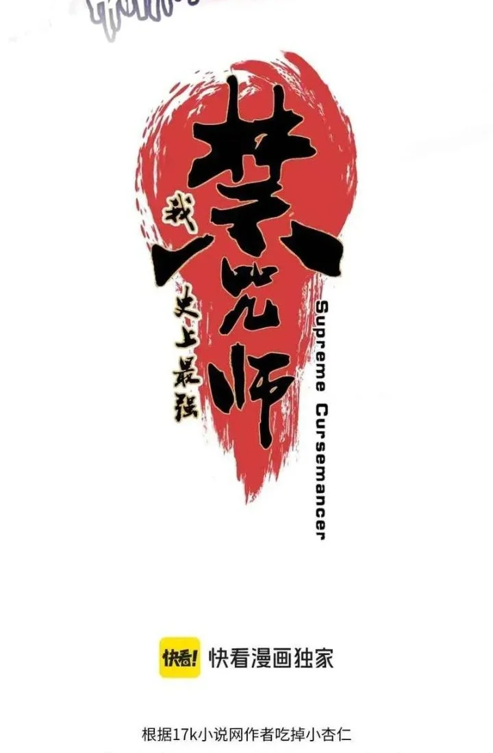 Supreme Curse Master Chapter 80 Gambar 5