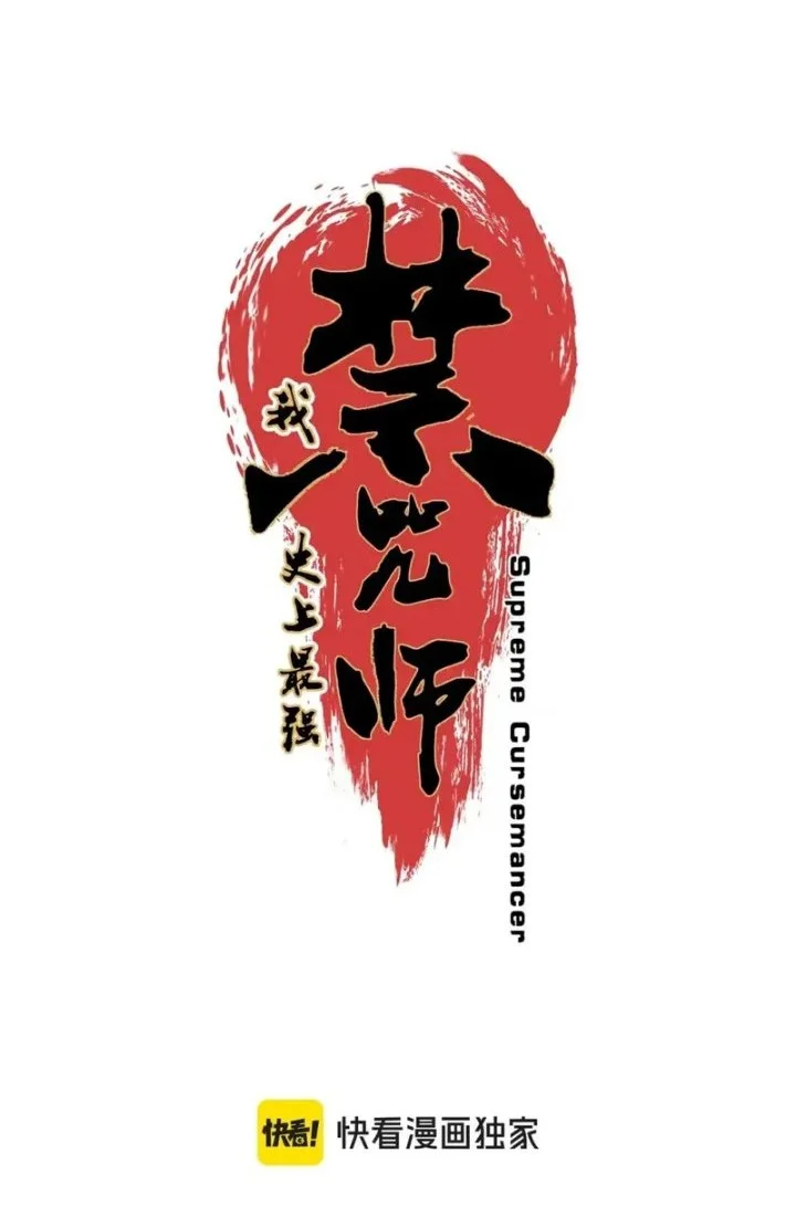 Supreme Curse Master Chapter 90 Gambar 4