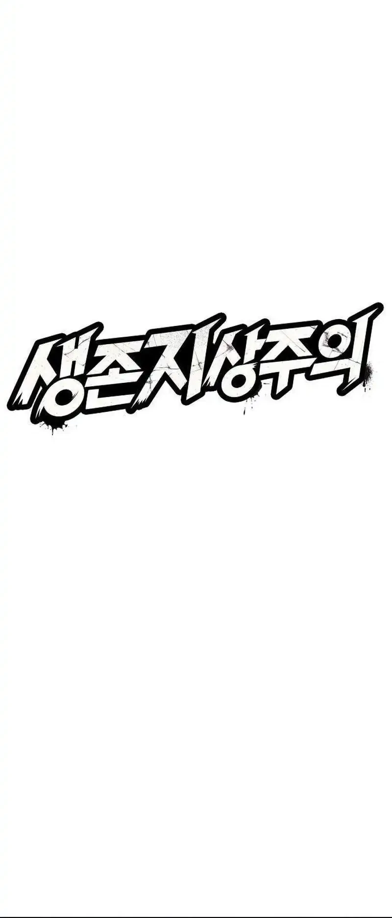Survival Supremacy Chapter 4 Gambar 52