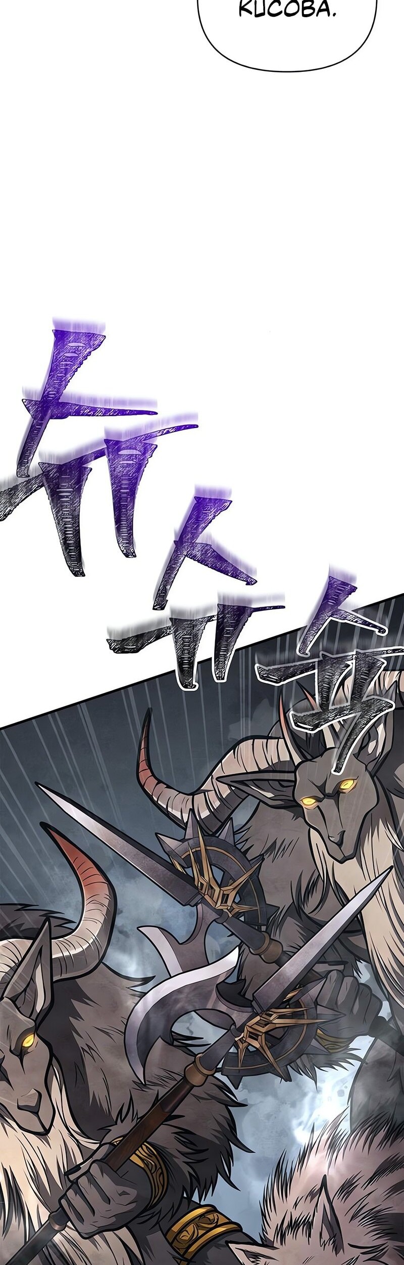 Survive as a Barbarian in the Game Chapter 110 Gambar 59