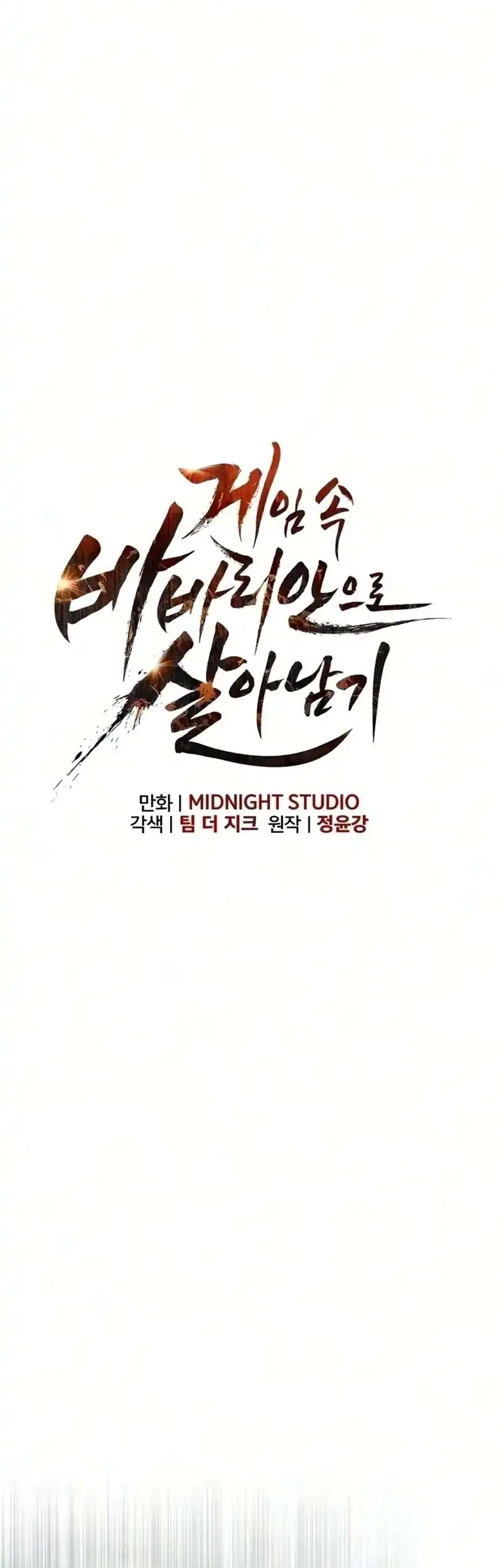 Survive as a Barbarian in the Game Chapter 159 halaman 23