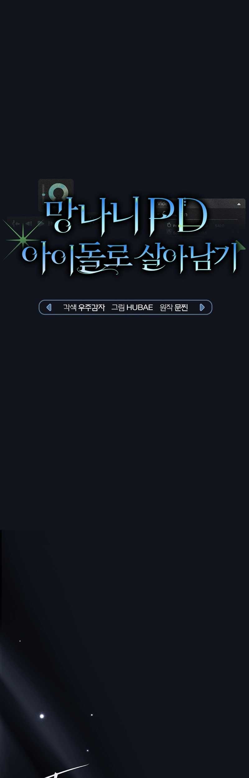 Baca Manhwa Surviving as a PD Idol Chapter 14 Gambar 2