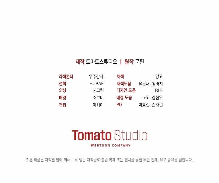 Surviving as a PD Idol Chapter 19 Gambar 56