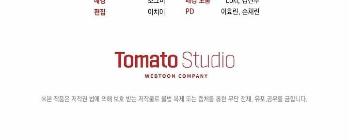 Surviving as a PD Idol Chapter 23 Gambar 57