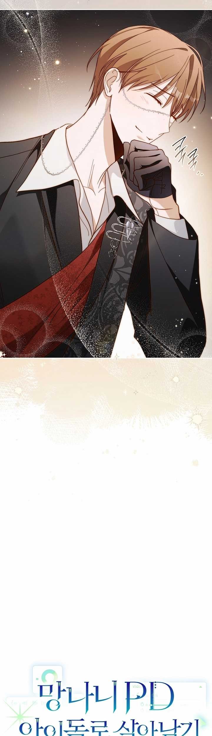 Surviving as a PD Idol Chapter 23 Gambar 12