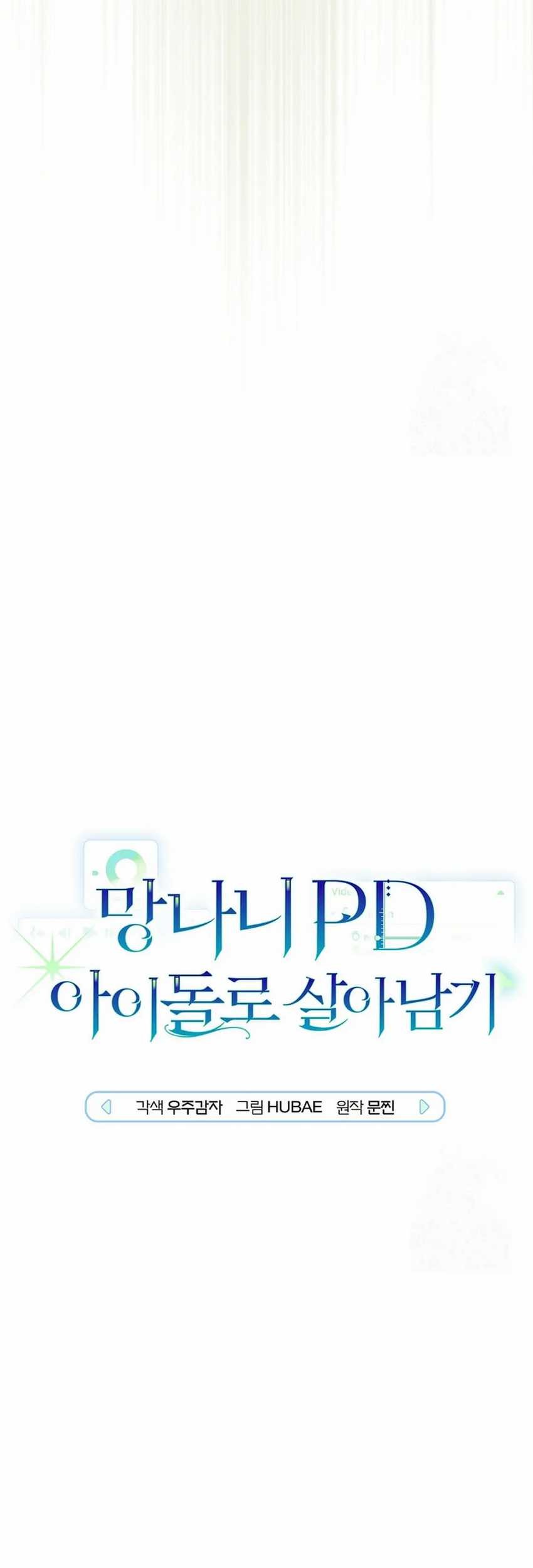 Surviving as a PD Idol Chapter 25 Gambar 7