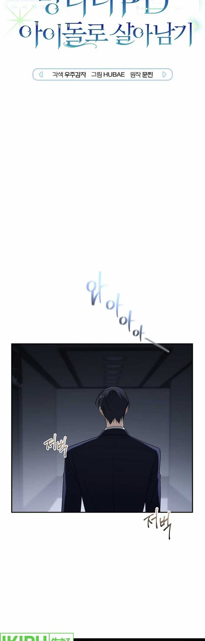 Surviving as a PD Idol Chapter 29 Gambar 13