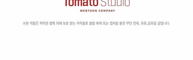 Surviving as a PD Idol Chapter 3 Gambar 69