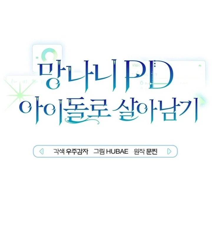 Surviving as a PD Idol Chapter 38 halaman 21