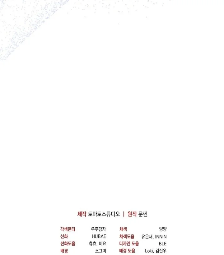 Surviving as a PD Idol Chapter 43 Gambar 108