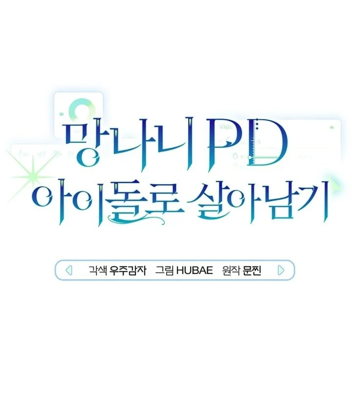 Surviving as a PD Idol Chapter 45 halaman 7