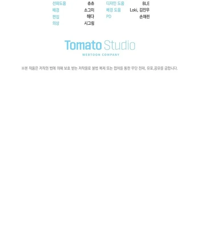 Surviving as a PD Idol Chapter 51 Gambar 88