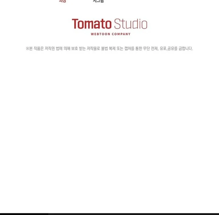 Surviving as a PD Idol Chapter 54 Gambar 86