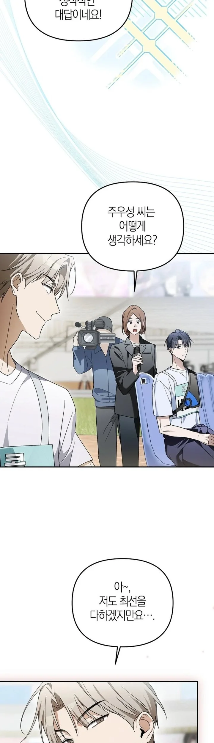 Surviving as a PD Idol Chapter 59 halaman 22