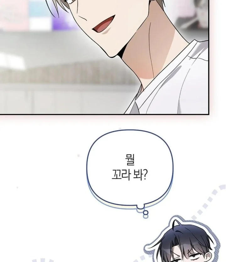 Surviving as a PD Idol Chapter 59 halaman 23