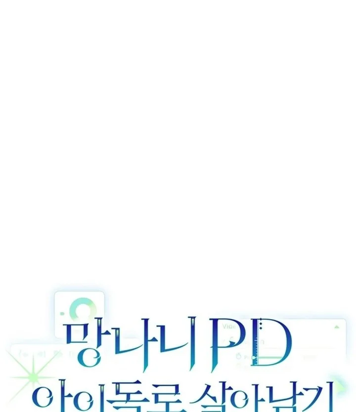 Surviving as a PD Idol Chapter 61 halaman 12
