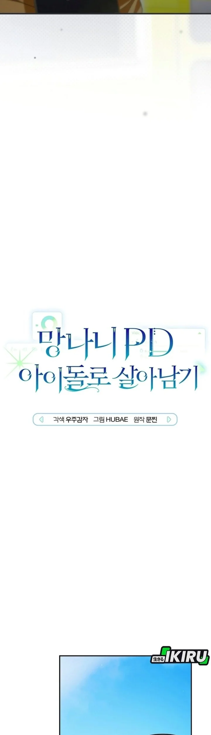 Surviving as a PD Idol Chapter 62 halaman 14