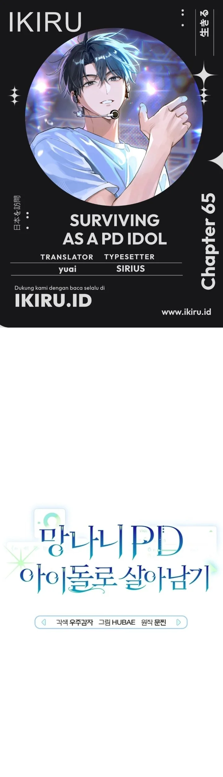 Komik Surviving as a PD Idol Chapter 65 gambar 1