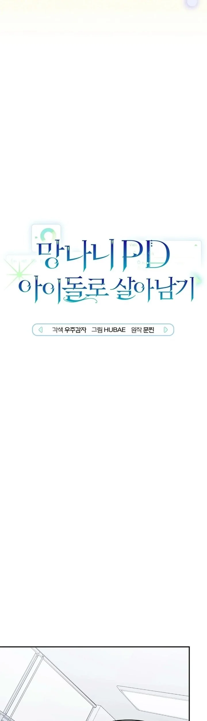 Surviving as a PD Idol Chapter 66 Gambar 23