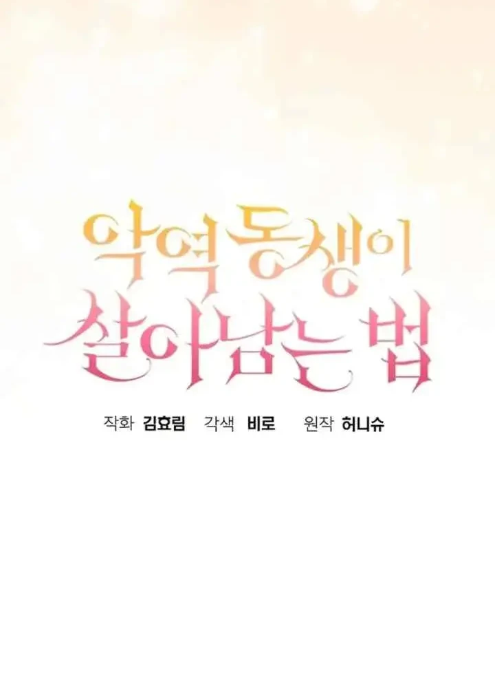 Surviving as the Villainous Younger Sister Chapter 11 Gambar 12