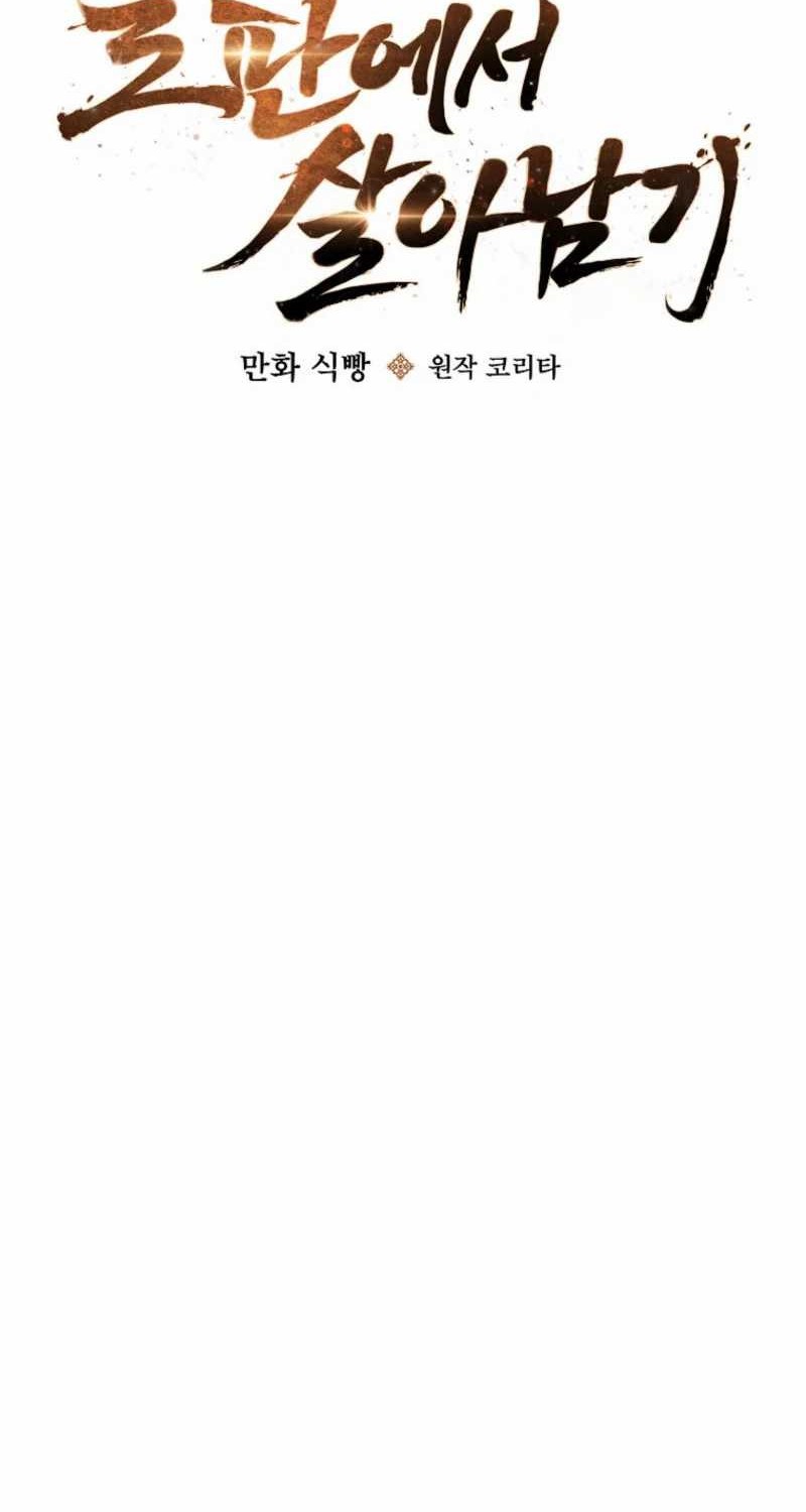 Surviving in a Romance Fantasy Novel Chapter 44 Gambar 15