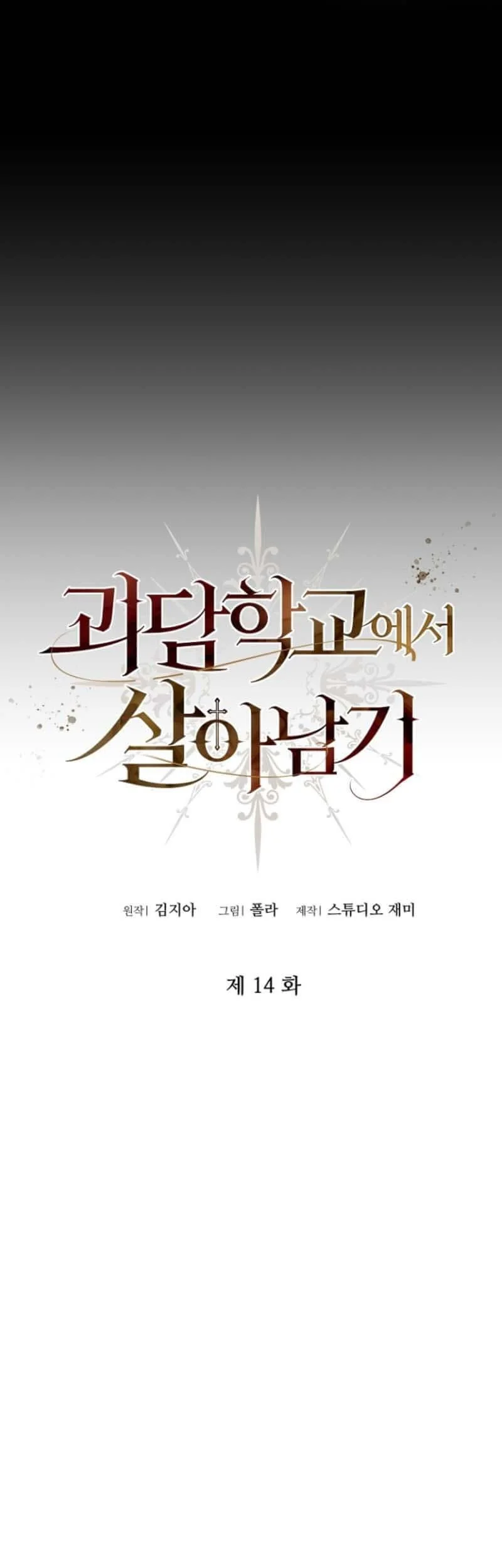 Surviving in a School of Ghost Stories Chapter 14 Gambar 15