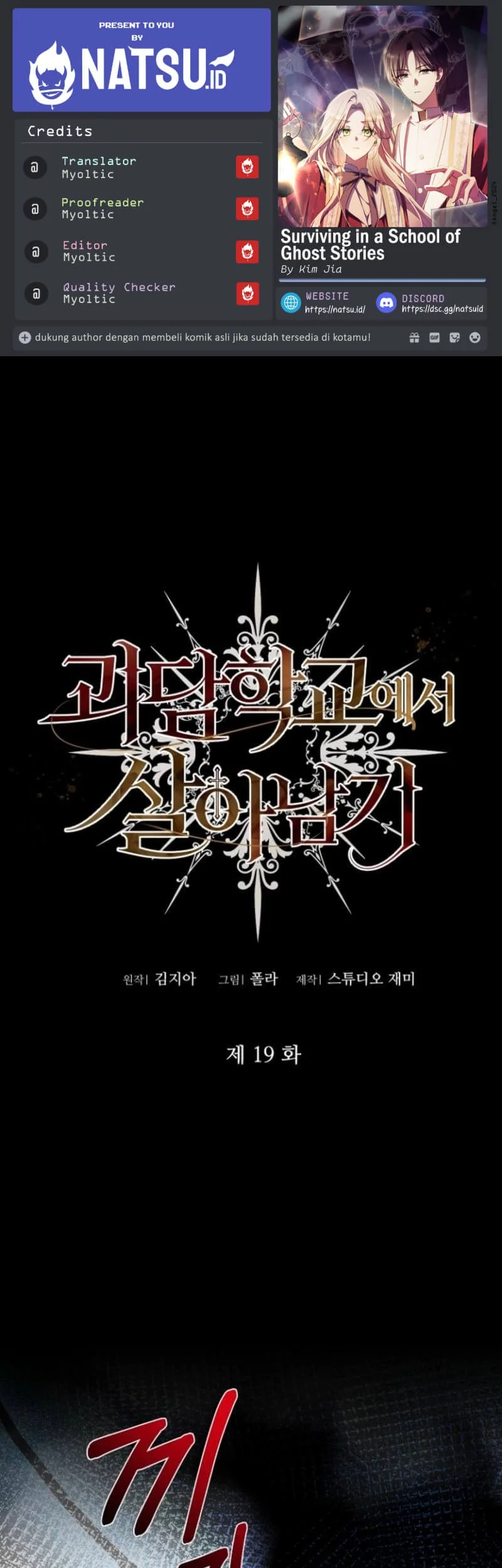 Komik Surviving in a School of Ghost Stories Chapter 19 gambar 1