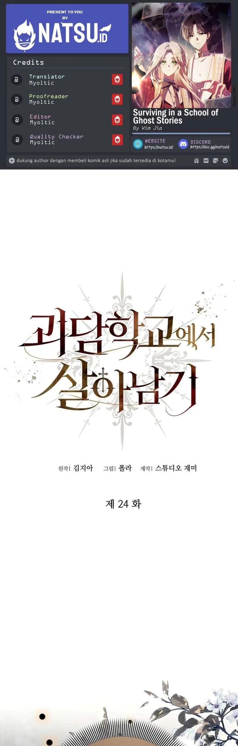 Komik Surviving in a School of Ghost Stories Chapter 24 gambar 1